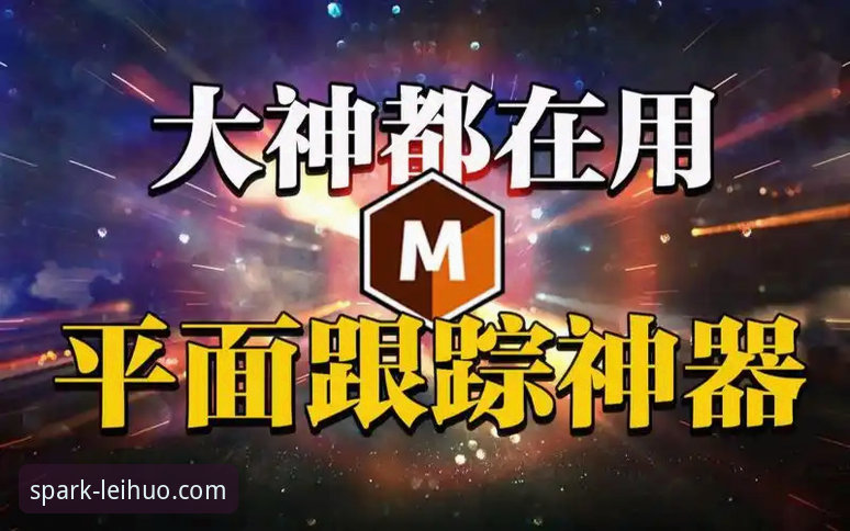 雷火电竞如何下载必备 <h2>雷火电竞平台高清观赛与实时数据追踪操作教程:以宁忠岩破纪录夺金为例</h2>