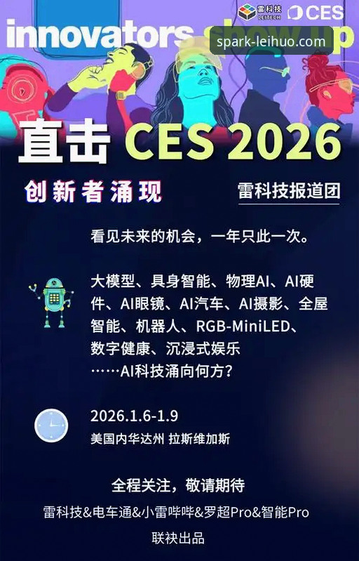 揭秘2026雷火电竞稳定流畅背后的技术革新与未来图景