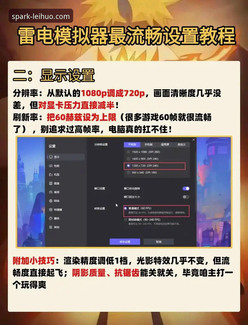 雷火电竞平台网页版使用与优化完全指南
